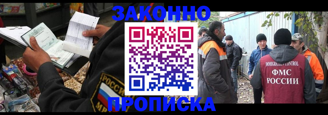 прописка для кредита в Лермонтове