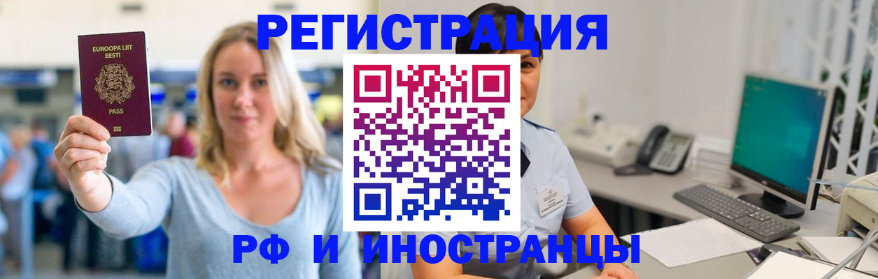 регистрация в Лермонтове