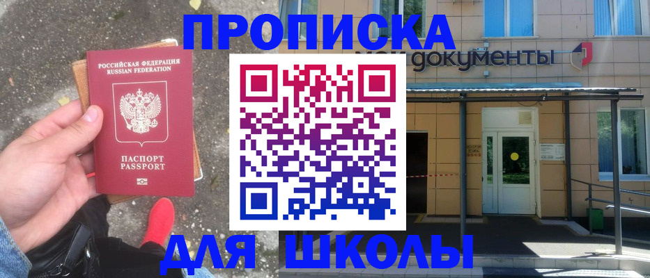 прописка в квартире в Лермонтове