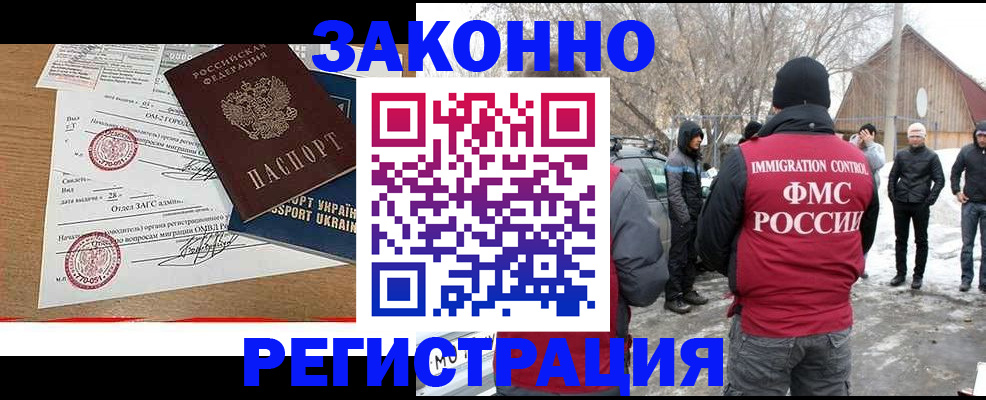 временная регистрация гарантия в Лермонтове